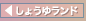 ���傤�䃉���h