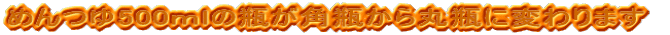 �߂��500�����̕r���p�r����ەr�ɕς��܂�