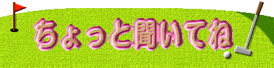 ������ƕ����Ă� 
